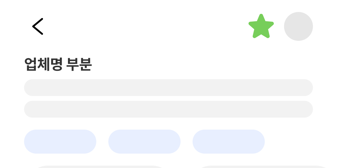 즐겨찾기 클릭 안내