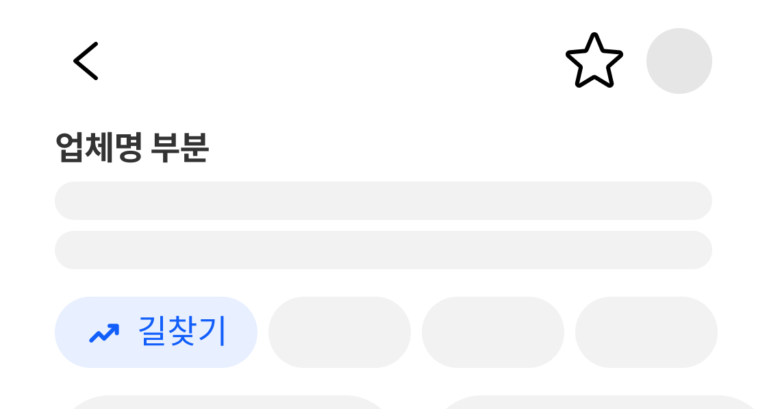 길찾기 버튼 클릭 안내