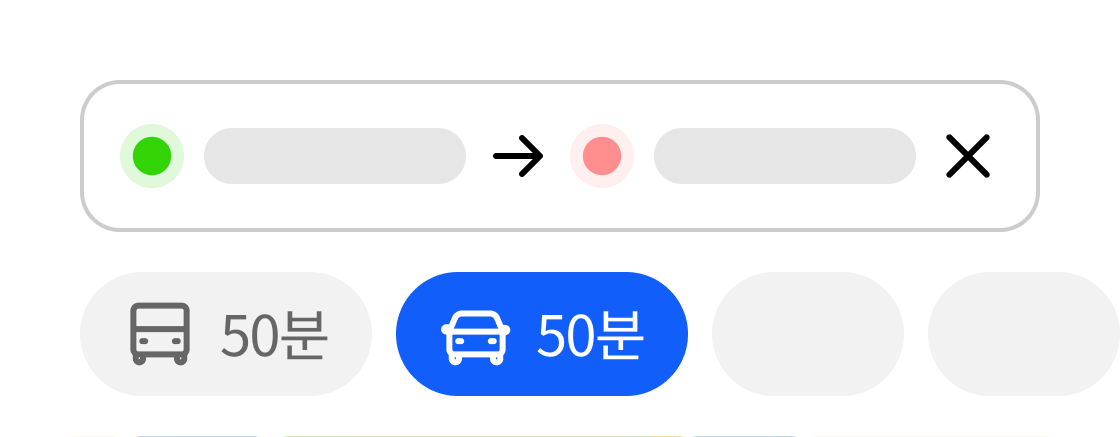 자가용 탭 선택 안내