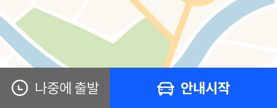 안내시작 버튼 클릭 안내